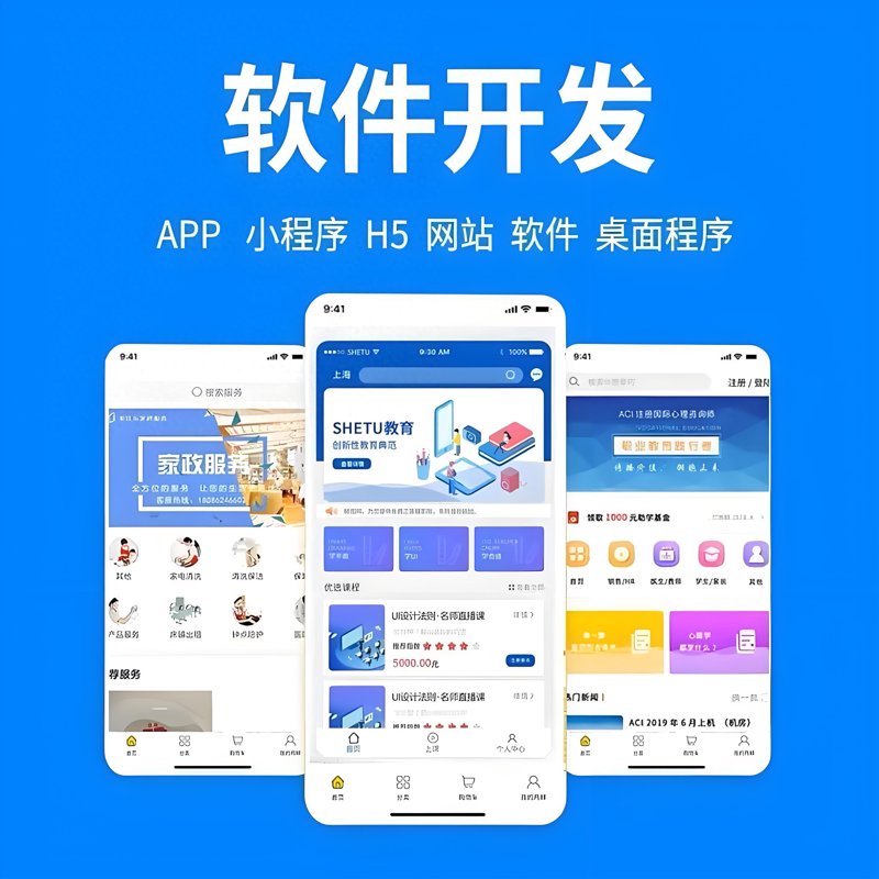 系统集成服务：构建高效业务解决方案