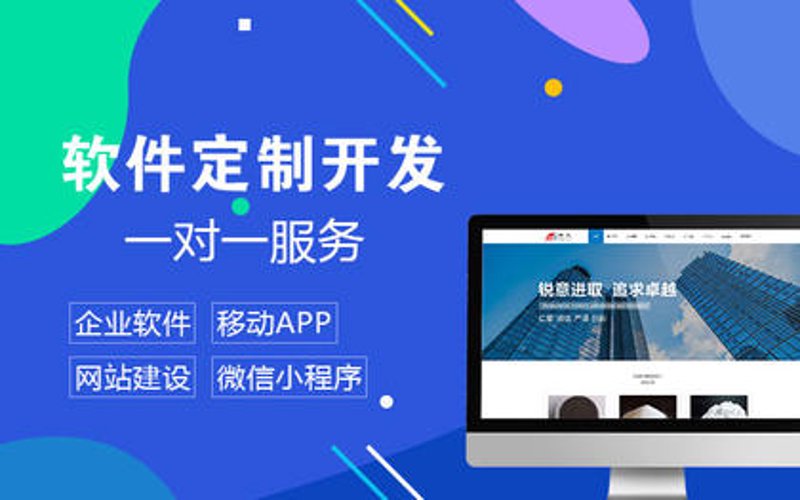 小程序定制开发：如何打造专属您的应用